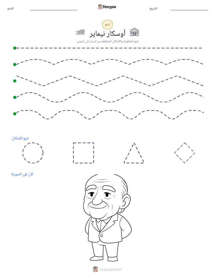 تتبع