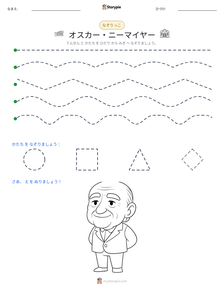 トレース