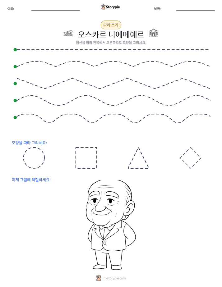 따라 쓰기