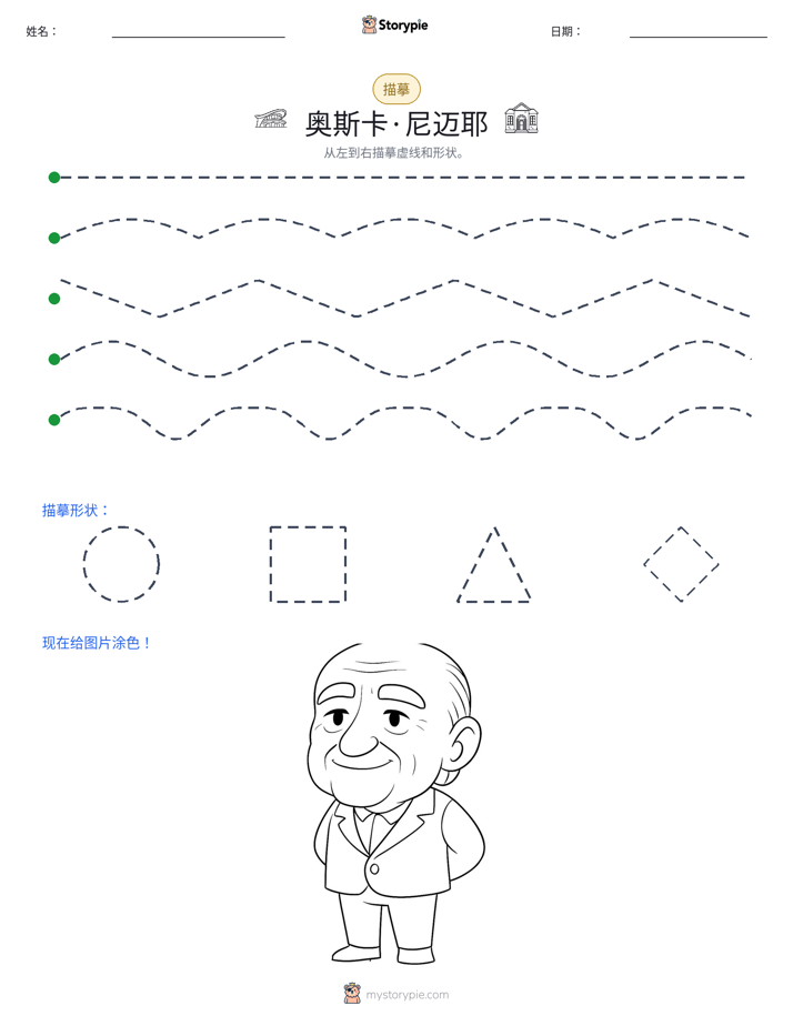 描摹