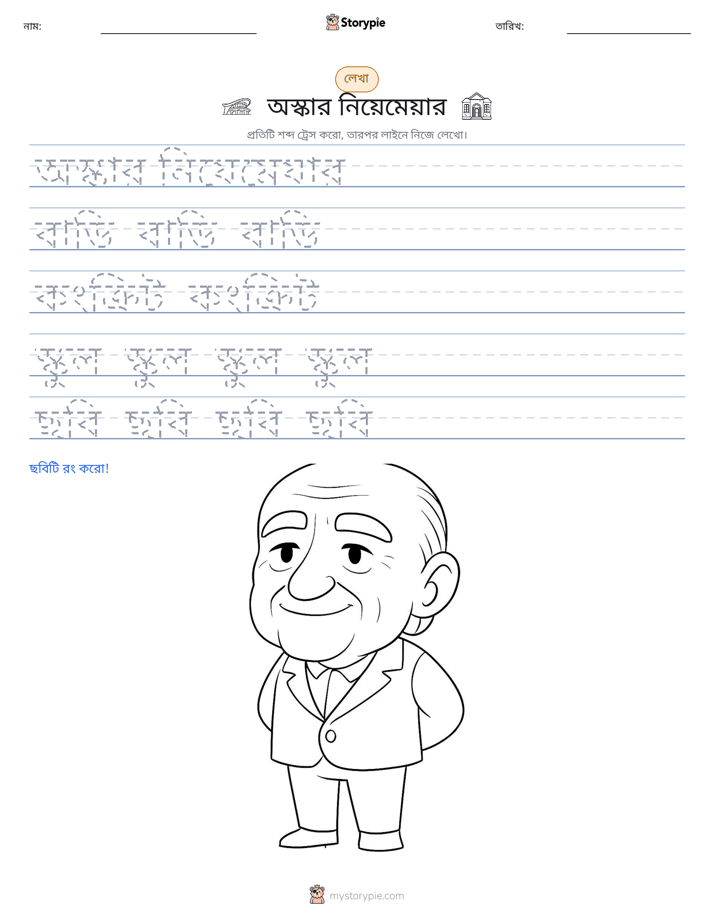 লেখার অনুশীলন