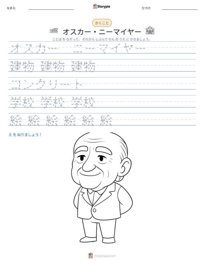 書き取り練習