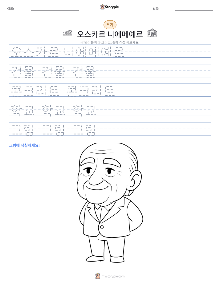 쓰기 연습