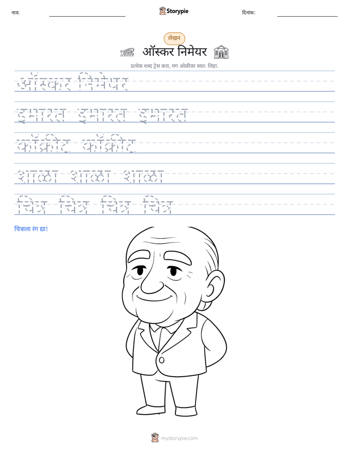 लेखन सराव