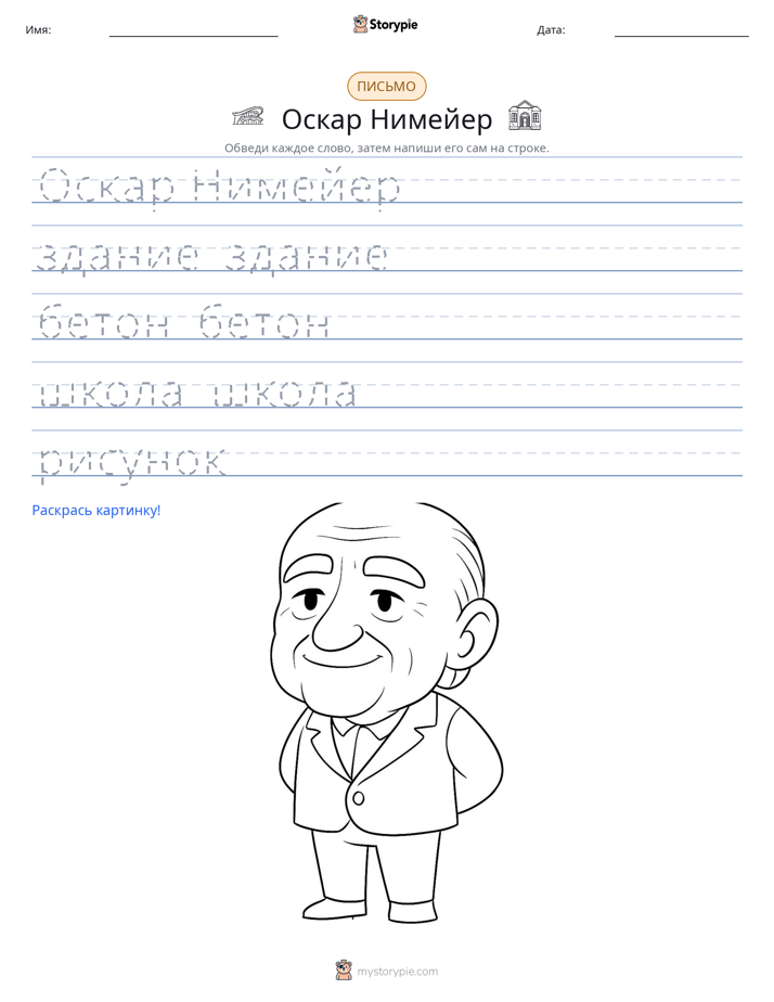 Практика письма