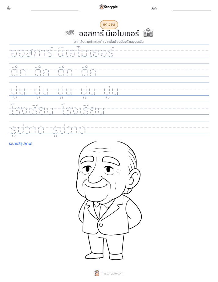 การฝึกเขียน