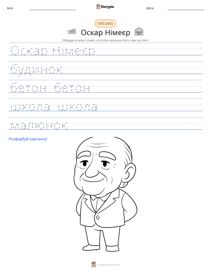 Практика письма