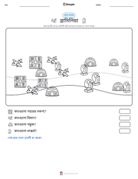ব্রাসিলিয়া মুদ্রণযোগ্য কাজের পৃষ্ঠার প্রিভিউ