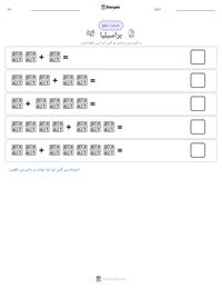براسیلیا پرنٹ کرنے کے قابل ورکشیٹ کا پیش نظارہ