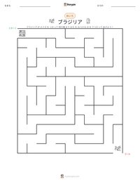 ブラジリア の印刷可能ワークシートプレビュー