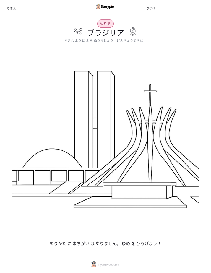 塗り絵ページ