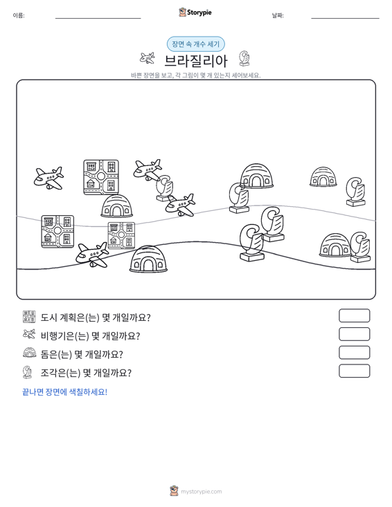 세기 장면