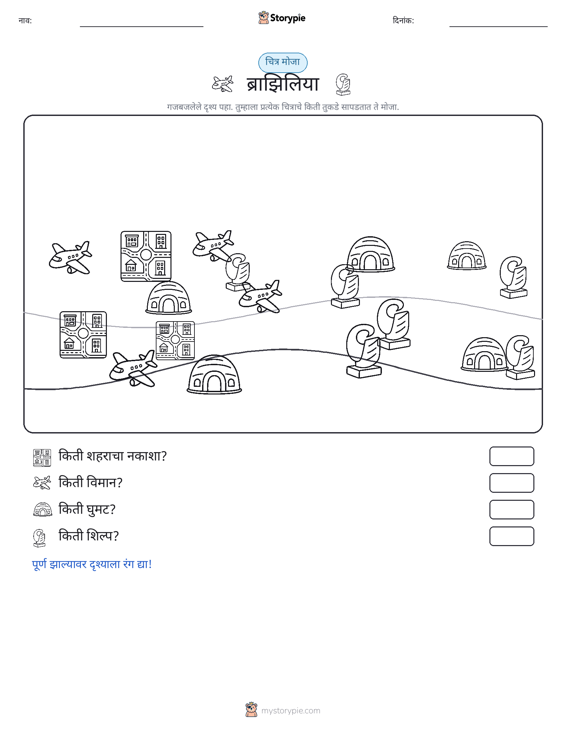 गणना दृश्य