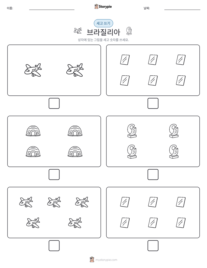 세고 쓰기