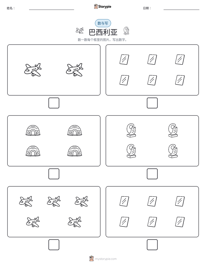 计数与书写
