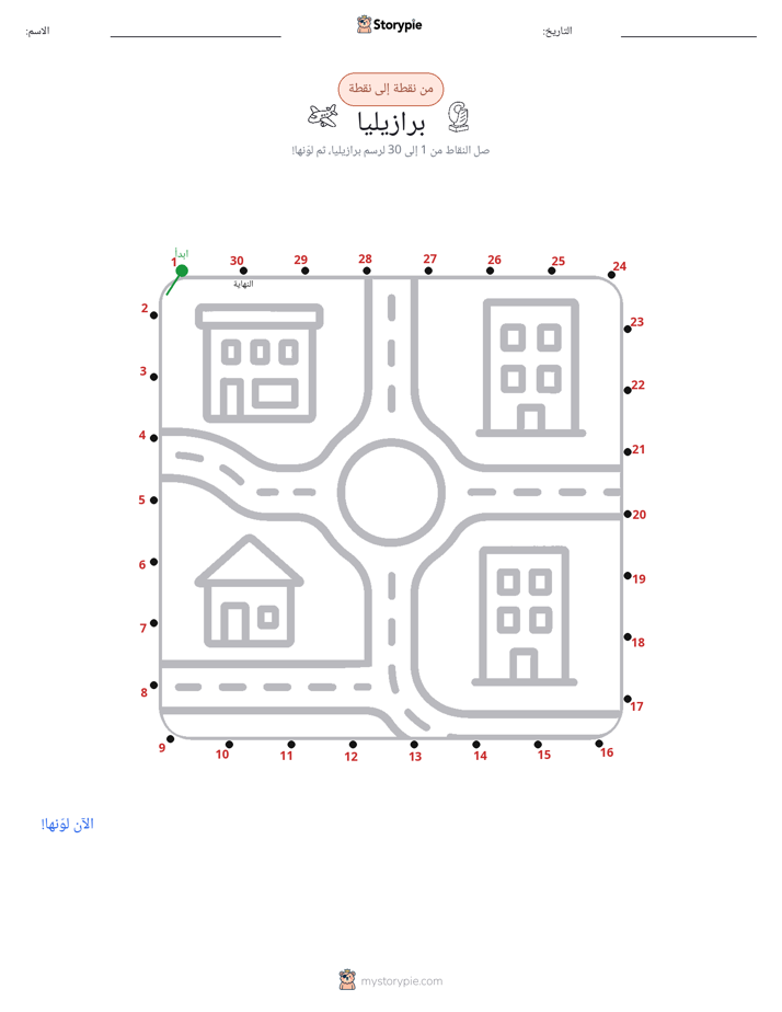 نقطة إلى نقطة