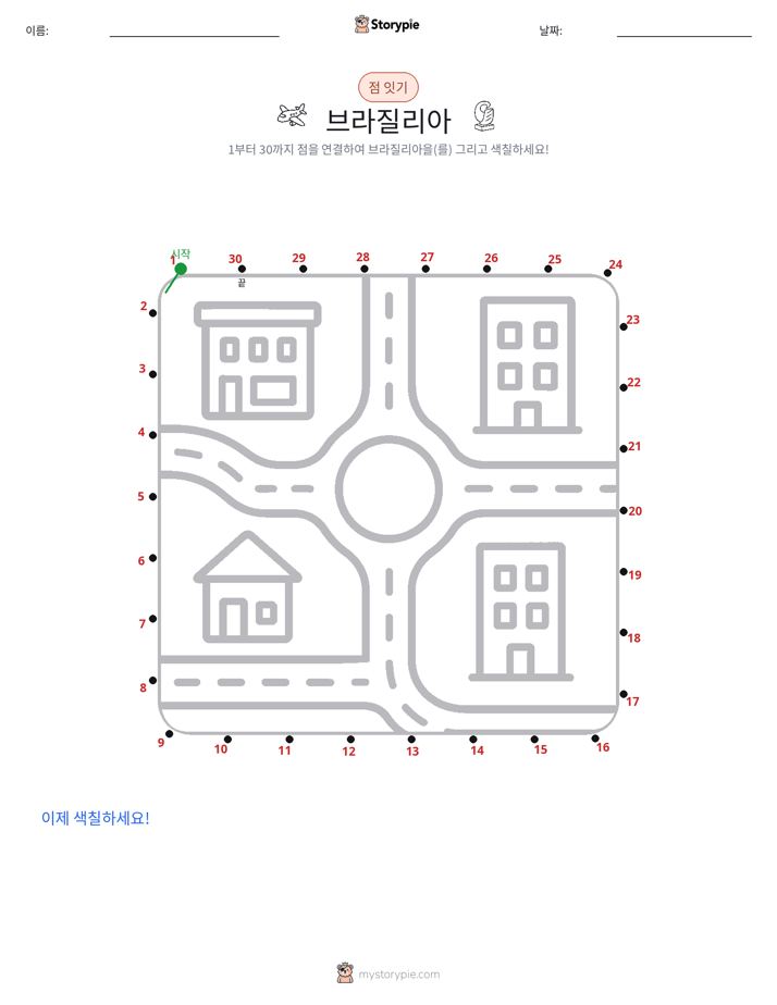 점 연결하기