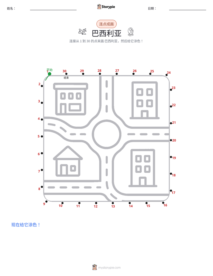 连点成线