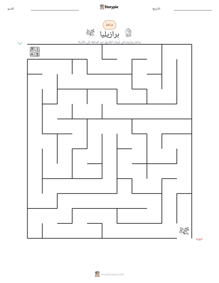 متاهة