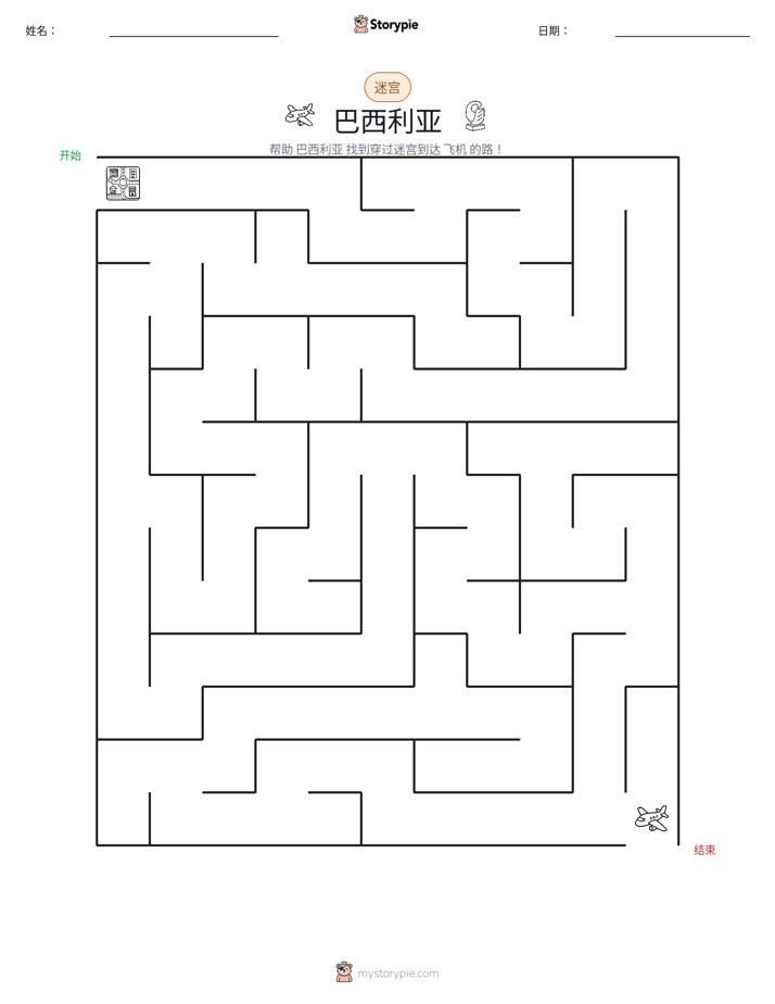迷宫