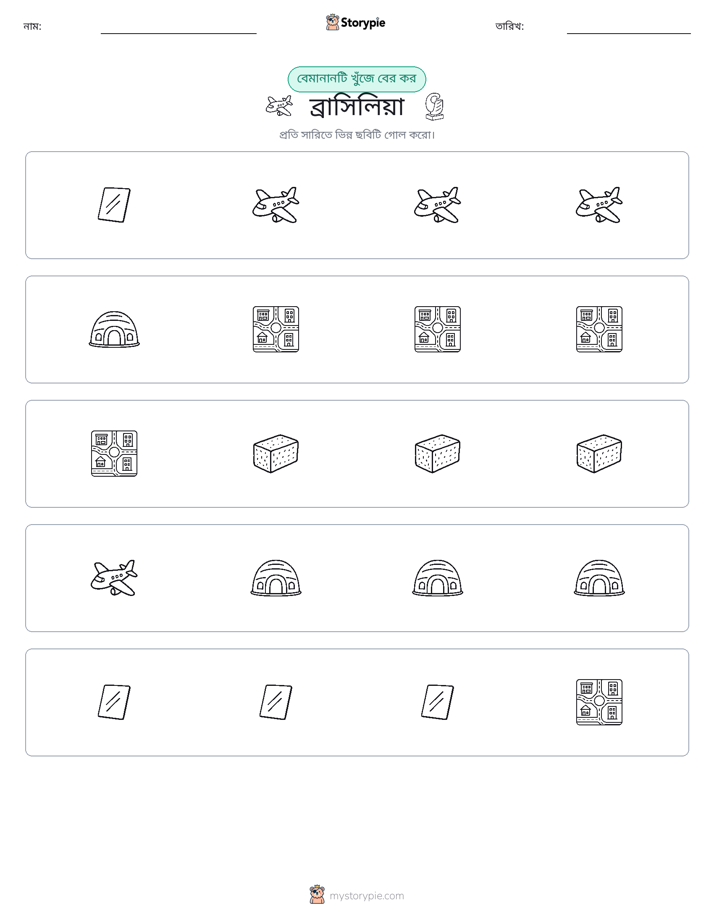 অদ্ভুত একটি