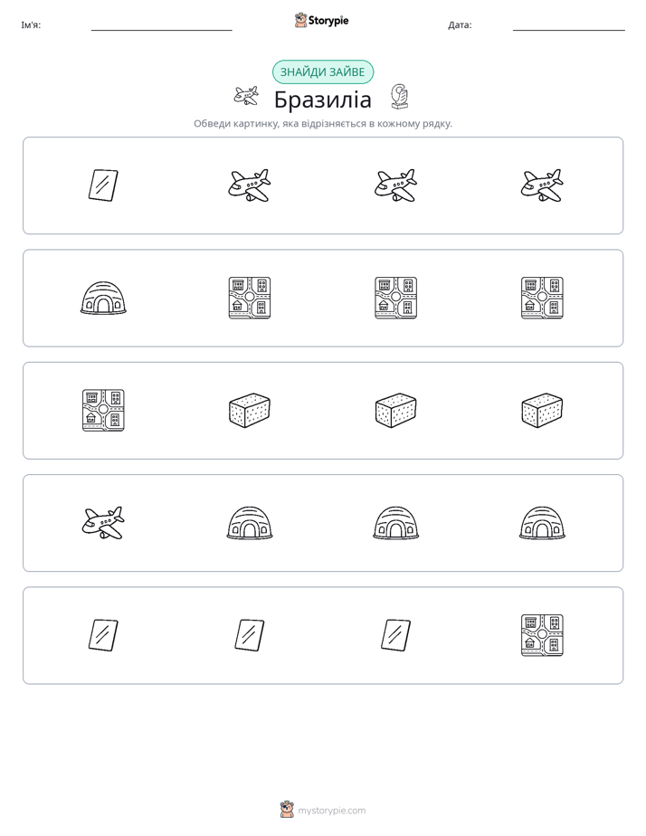 Зайвий