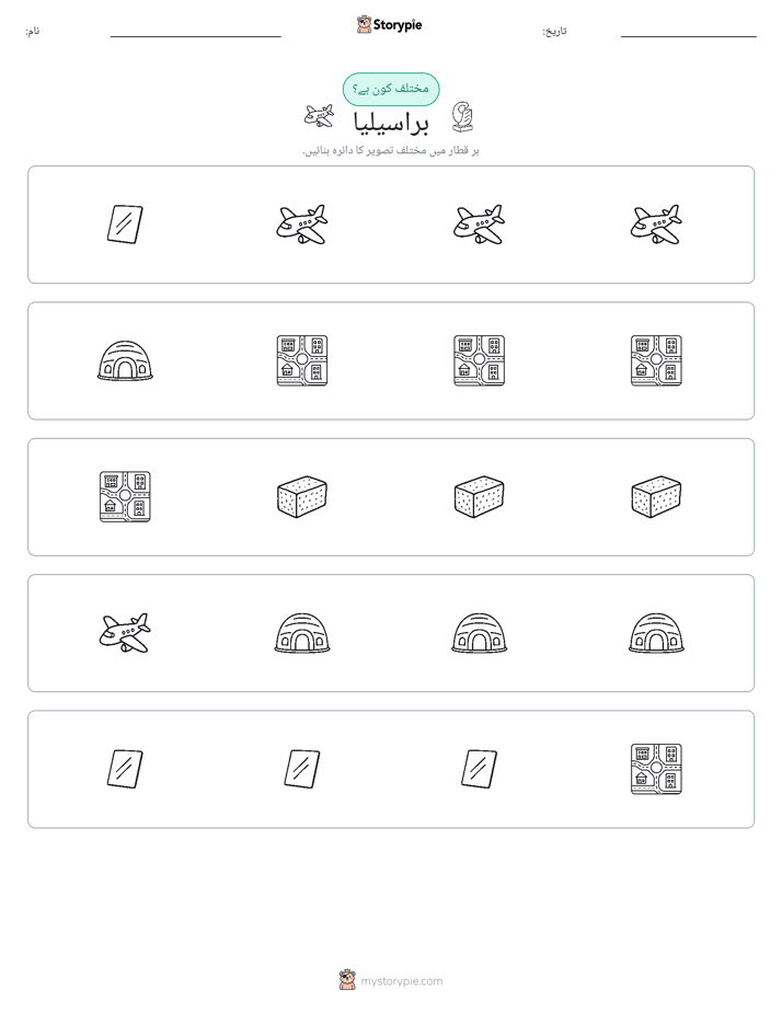 عجیب ایک