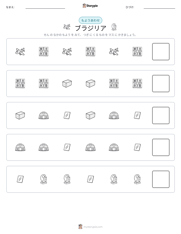 パターン