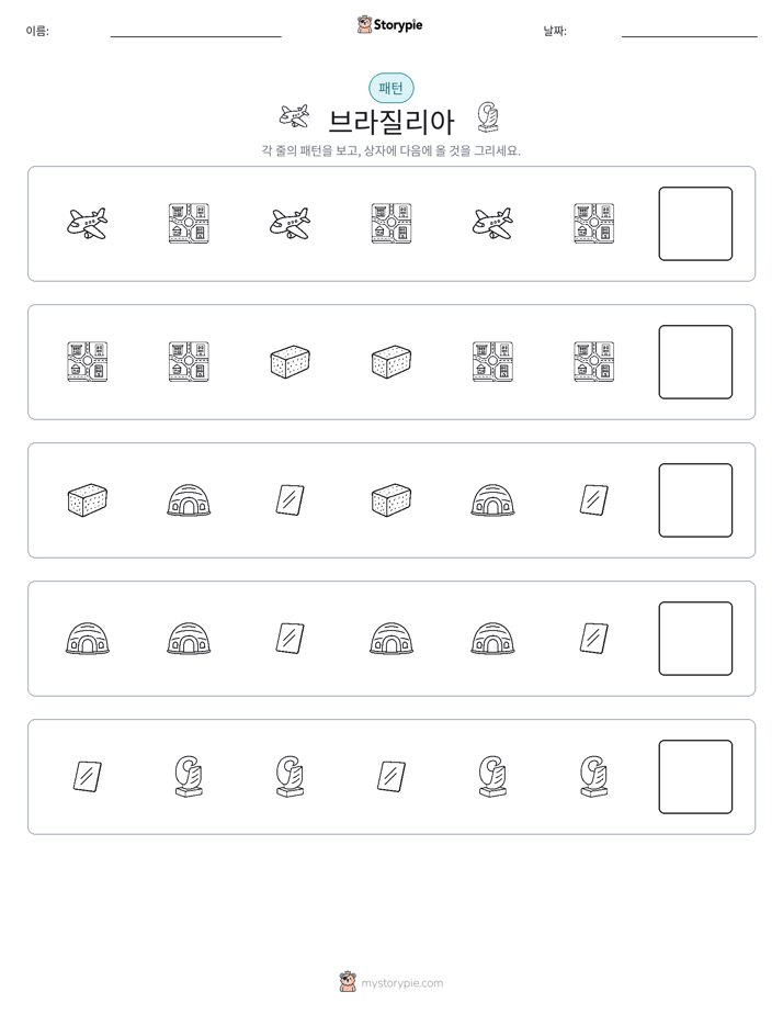 패턴