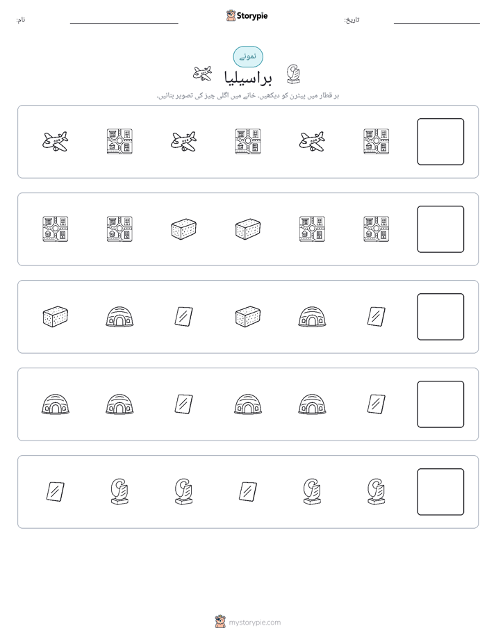 پیٹرن