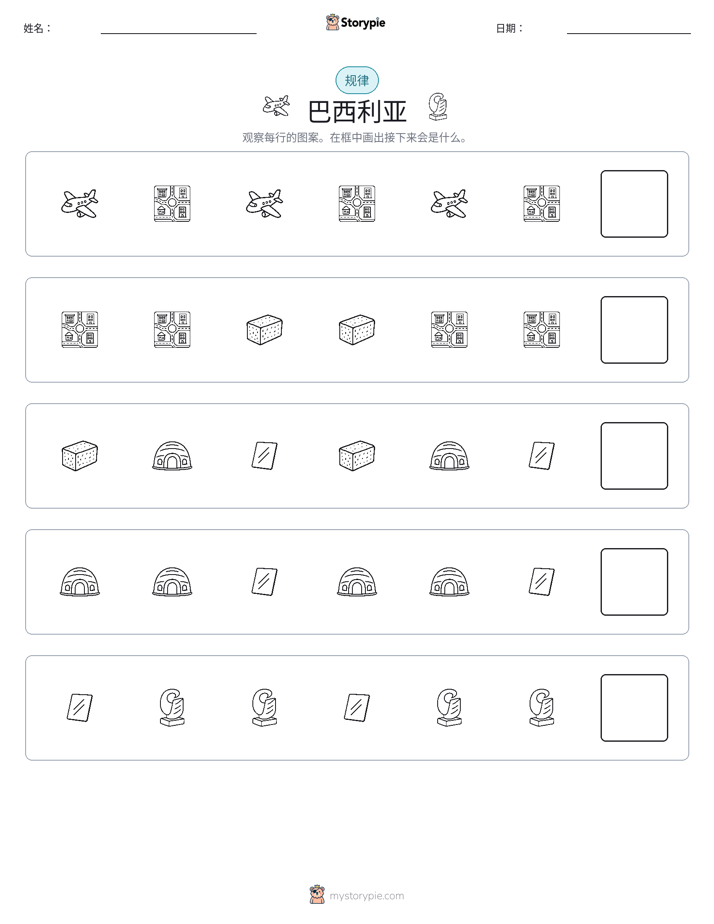 模式