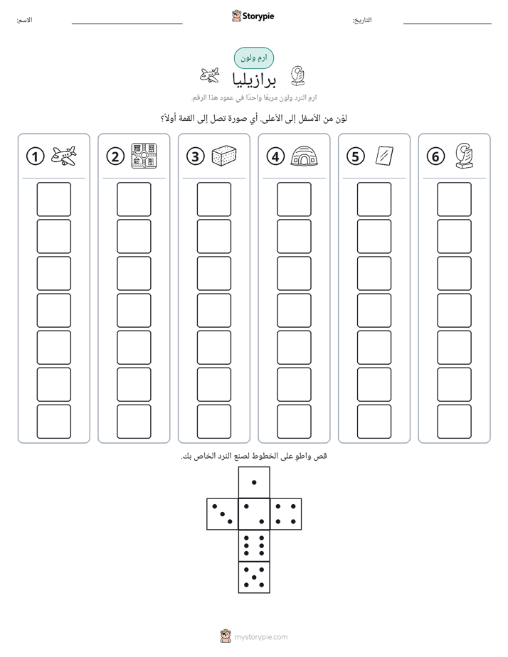 لف و لون