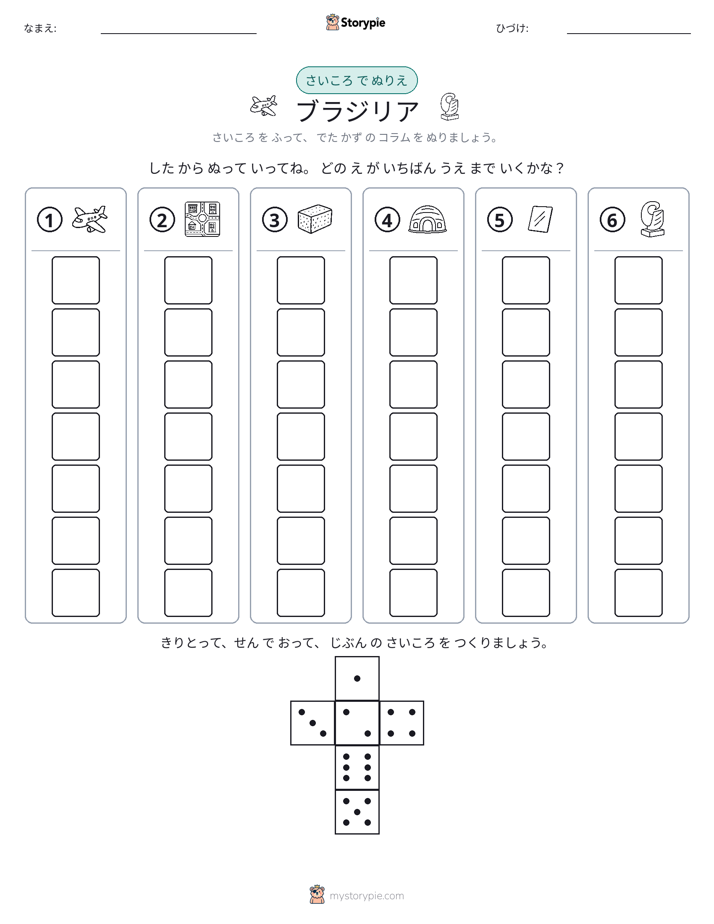 ロール＆カラー