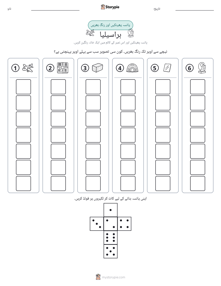 رول اور رنگ