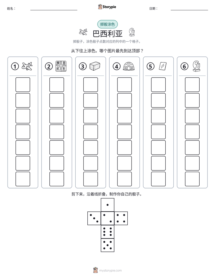 滚动与上色