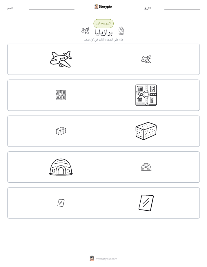 فرز