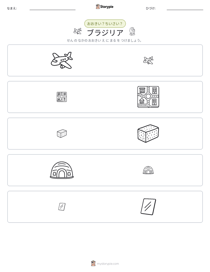 ソーティング
