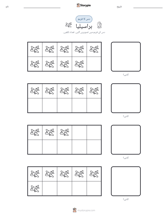 دس کا فریم