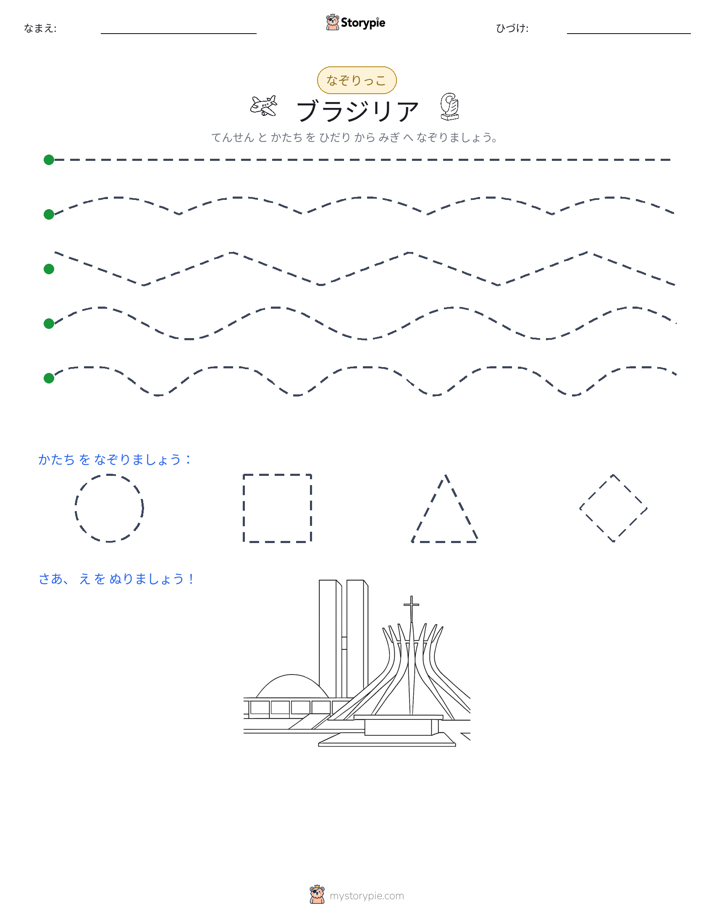 トレース