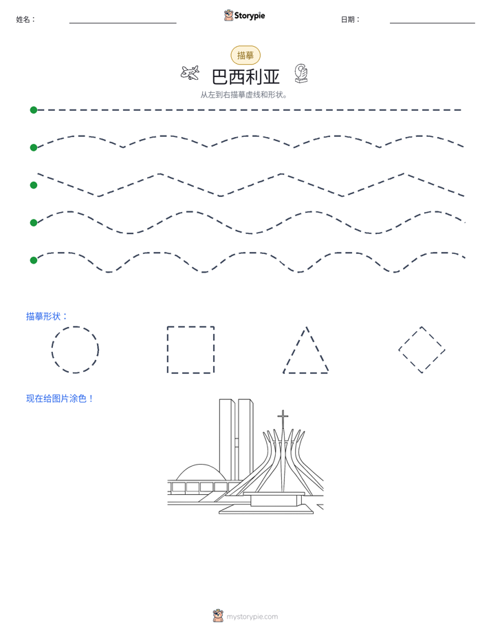 描摹