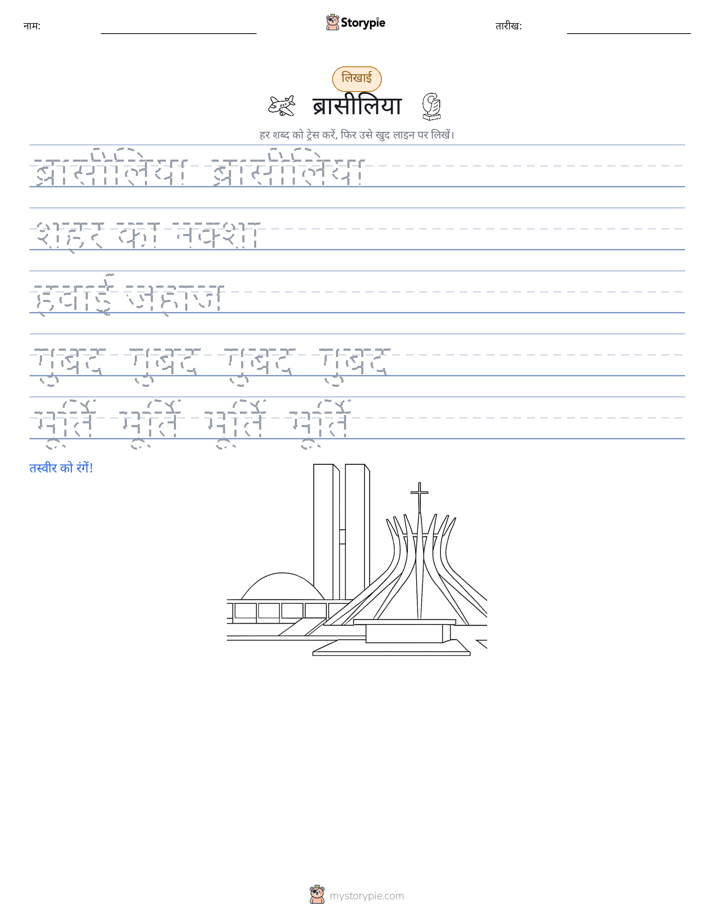 लेखन अभ्यास