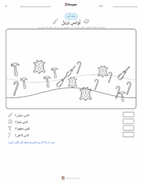 لوئی بریل پرنٹ کرنے کے قابل ورکشیٹ کا پیش نظارہ