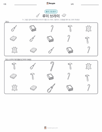 루이 브라유 인쇄 가능한 워크시트 미리보기