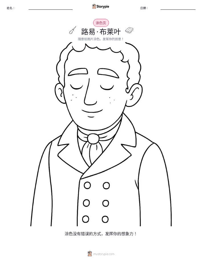 涂色页