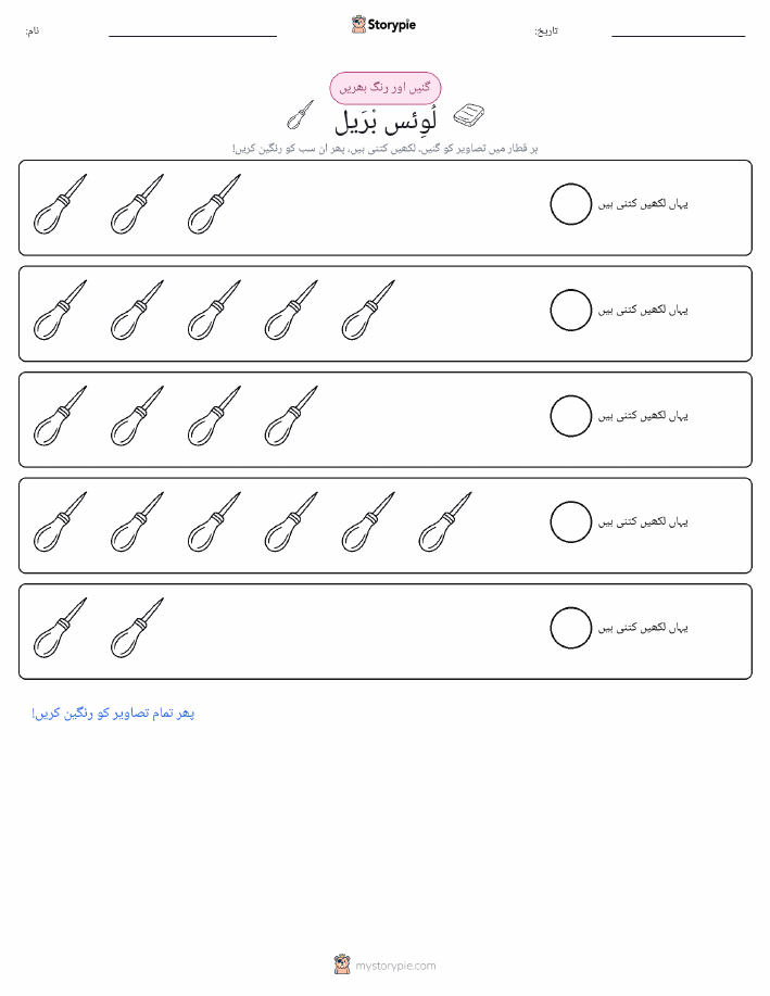 گنیں اور رنگیں