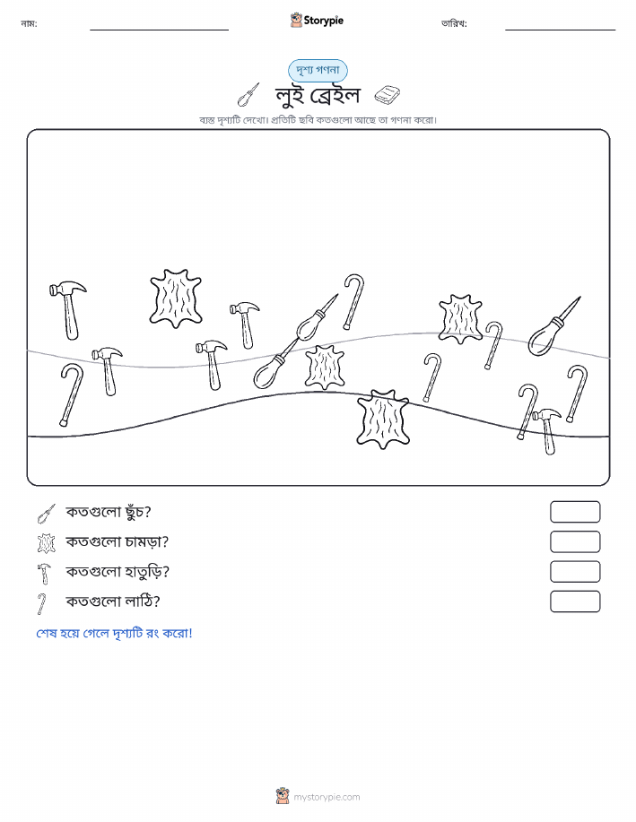 গণনা দৃশ্য