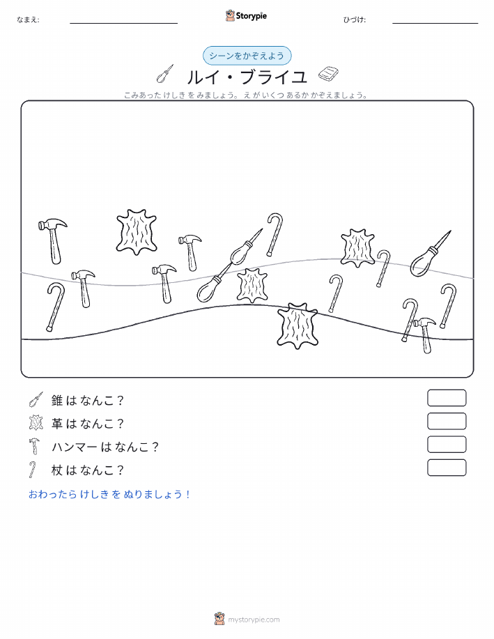 カウントシーン