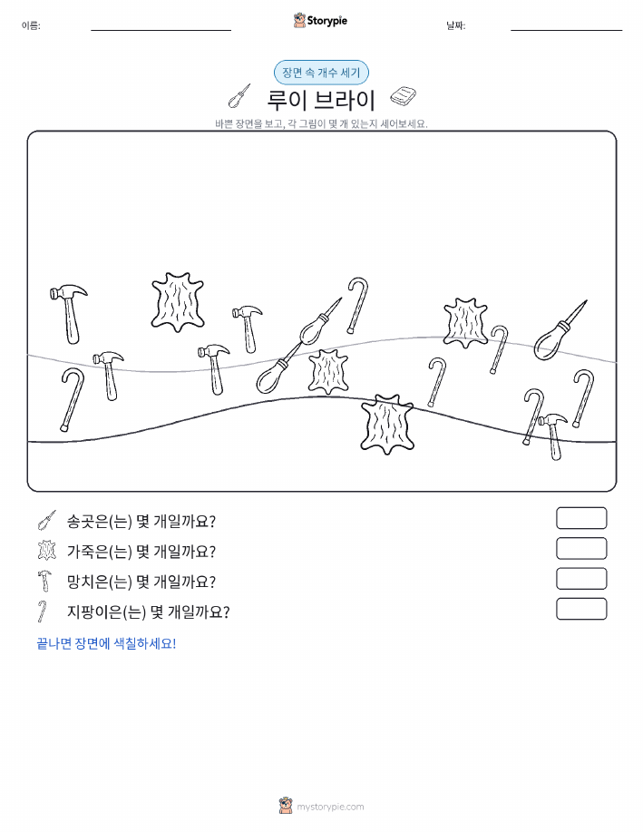 세기 장면