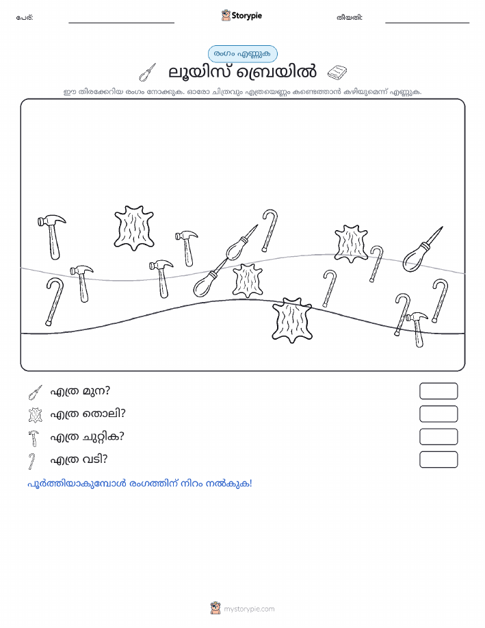 എണ്ണുന്ന ദൃശ്യങ്ങൾ