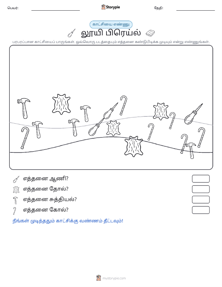 எண்ணிக்கை காட்சி